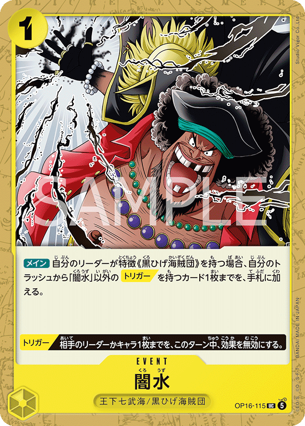 Black Vortex, BOOSTER PACK: THE TIME OF BATTLE #115