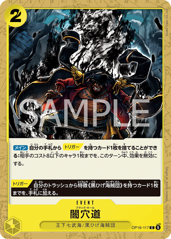Black Hole, BOOSTER PACK: THE TIME OF BATTLE #117