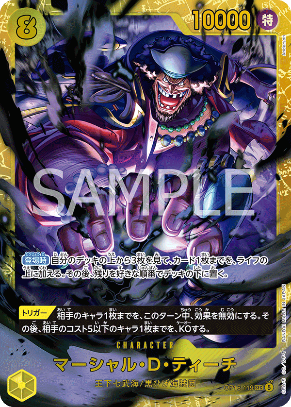 Marshall.D.Teach, BOOSTER PACK: THE TIME OF BATTLE #119