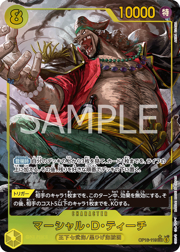 Marshall.D.Teach, BOOSTER PACK: THE TIME OF BATTLE #119