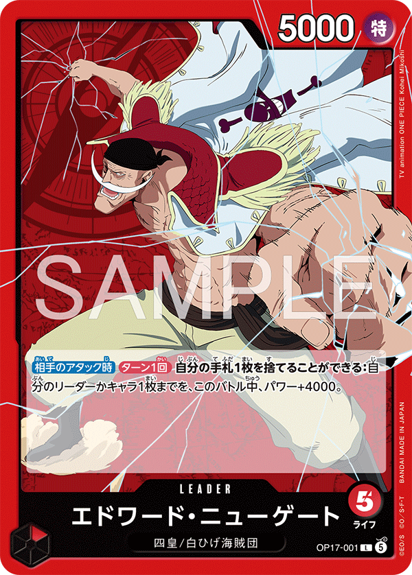 Edward.Newgate, BOOSTER PACK: THE WORLD’S STRONGEST WARRIORS #001
