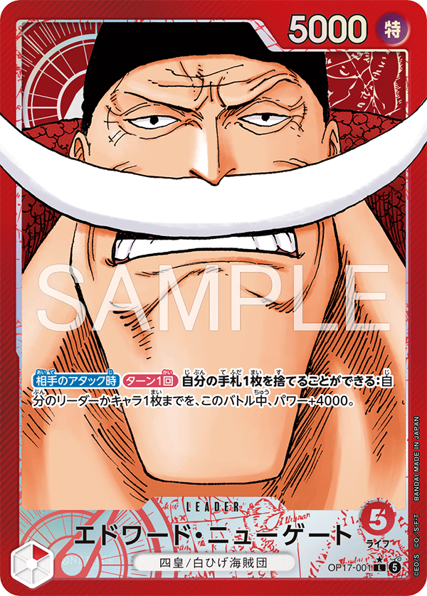 Edward.Newgate, BOOSTER PACK: THE WORLD’S STRONGEST WARRIORS #001