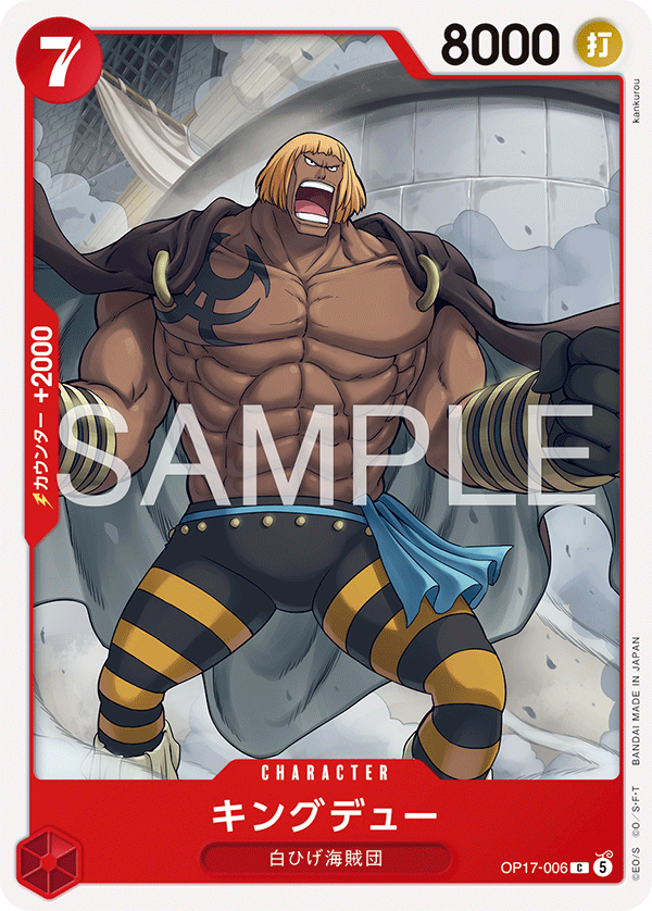 Kingdew, BOOSTER PACK: THE WORLD’S STRONGEST WARRIORS #006