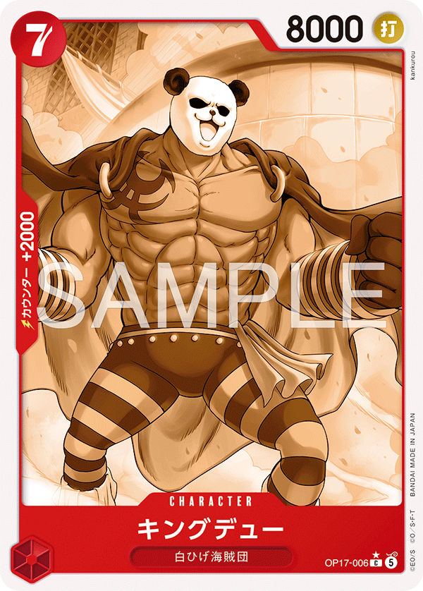 Kingdew, BOOSTER PACK: THE WORLD’S STRONGEST WARRIORS #006