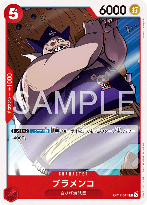 Blamenco, BOOSTER PACK: THE WORLD’S STRONGEST WARRIORS #011