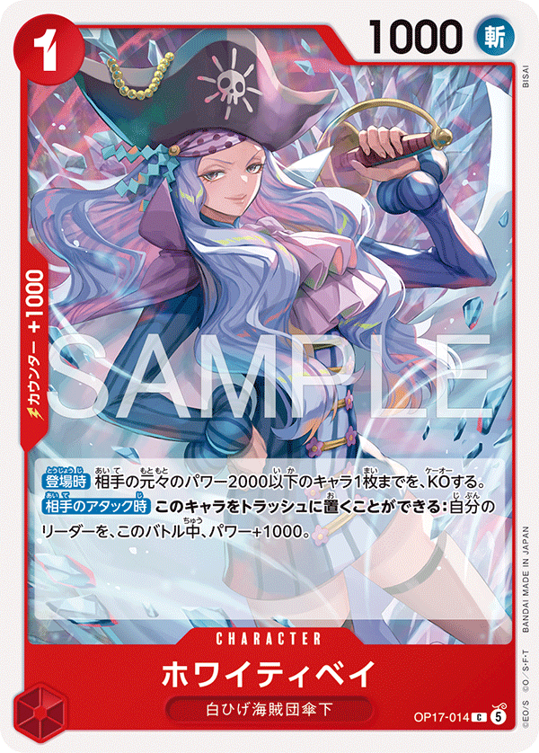 Whitey Bay, BOOSTER PACK: THE WORLD’S STRONGEST WARRIORS #014