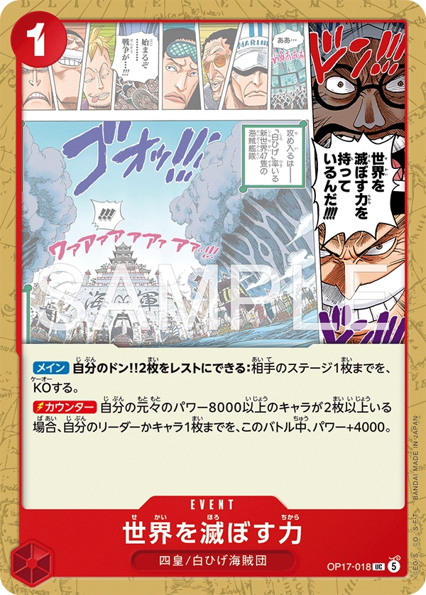The Power to Destroy the World, BOOSTER PACK: THE WORLD’S STRONGEST WARRIORS #018