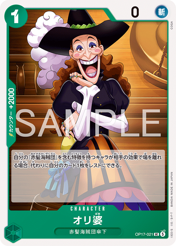 Crone Oli, BOOSTER PACK: THE WORLD’S STRONGEST WARRIORS #021