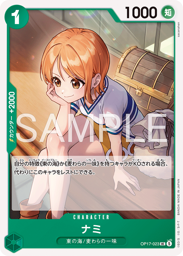 Nami, BOOSTER PACK: THE WORLD’S STRONGEST WARRIORS #023