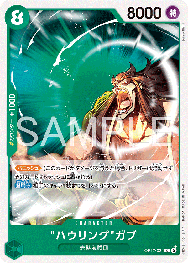 Howling Gab, BOOSTER PACK: THE WORLD’S STRONGEST WARRIORS #024