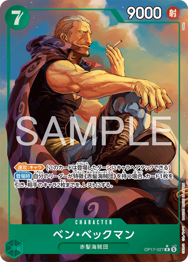 Benn.Beckman, BOOSTER PACK: THE WORLD’S STRONGEST WARRIORS #027