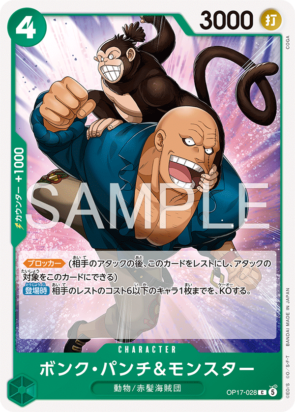 Bonk Punch &amp; Monster, BOOSTER PACK: THE WORLD’S STRONGEST WARRIORS #028