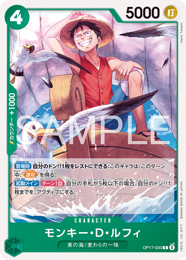 Monkey.D.Luffy, BOOSTER PACK: THE WORLD’S STRONGEST WARRIORS #030