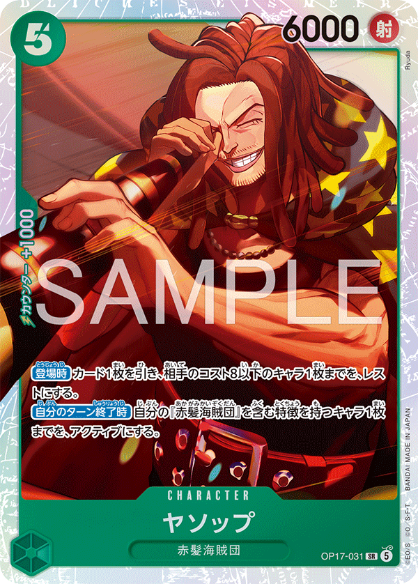 Yasopp, BOOSTER PACK: THE WORLD’S STRONGEST WARRIORS #031