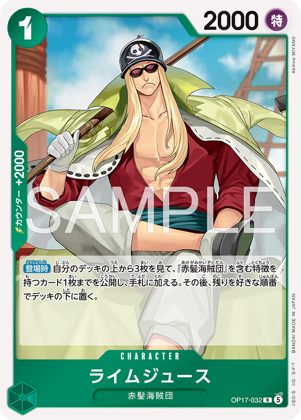 Limejuice, BOOSTER PACK: THE WORLD’S STRONGEST WARRIORS #032
