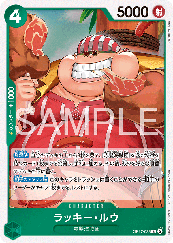 Lucky.Roux, BOOSTER PACK: THE WORLD’S STRONGEST WARRIORS #033