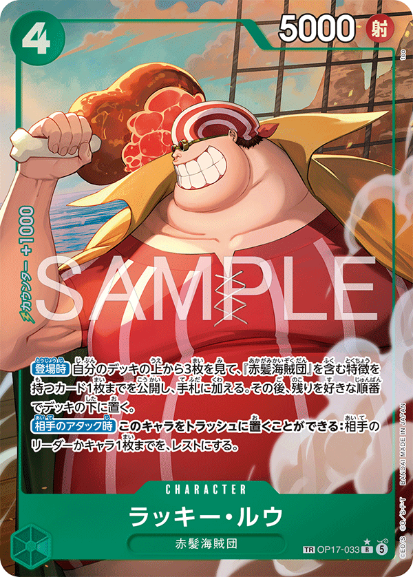 Lucky.Roux, BOOSTER PACK: THE WORLD’S STRONGEST WARRIORS #033