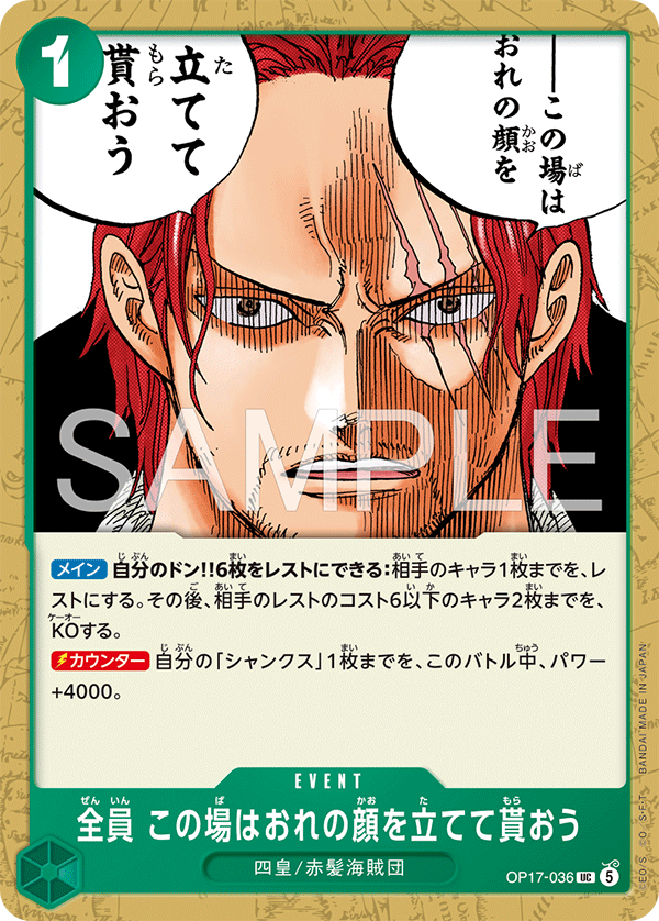 Withdraw Now and Allow Me to Save Face, BOOSTER PACK: THE WORLD’S STRONGEST WARRIORS #036