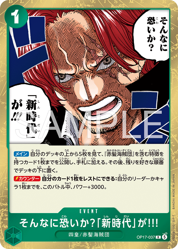 Are You That Afraid of the New Era?!!, BOOSTER PACK: THE WORLD’S STRONGEST WARRIORS #037