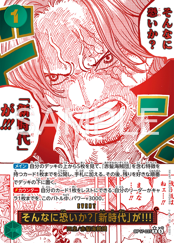 Are You That Afraid of the New Era?!!, BOOSTER PACK: THE WORLD’S STRONGEST WARRIORS #037