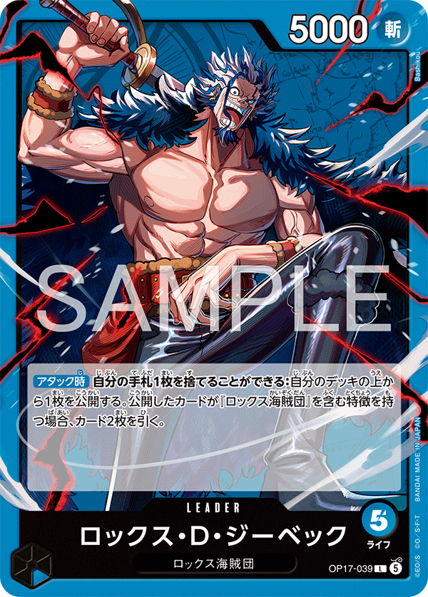 Rocks.D.Xebec, BOOSTER PACK: THE WORLD’S STRONGEST WARRIORS #039