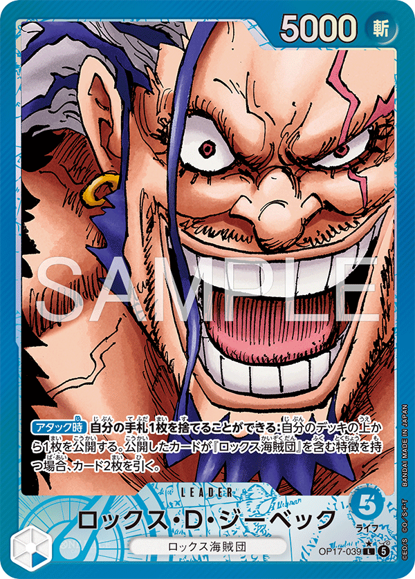 Rocks.D.Xebec, BOOSTER PACK: THE WORLD’S STRONGEST WARRIORS #039