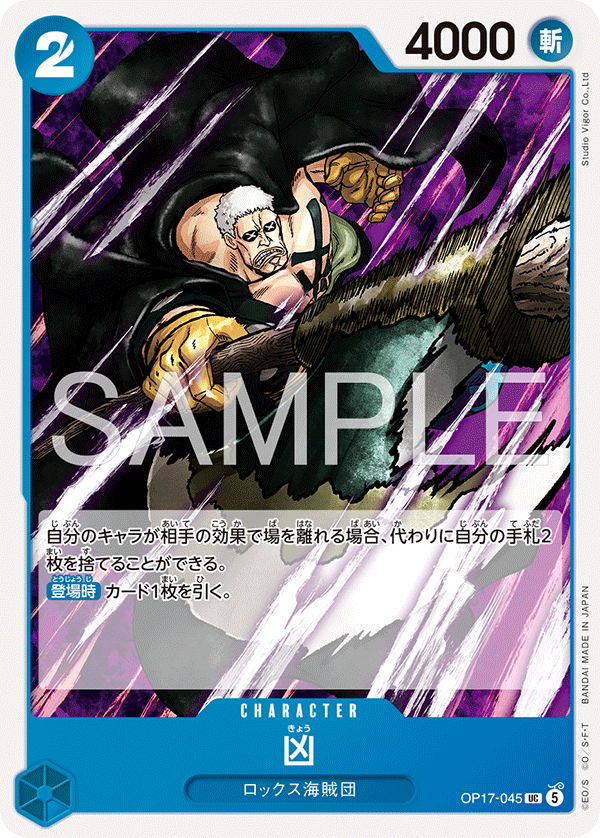 Kyo, BOOSTER PACK: THE WORLD’S STRONGEST WARRIORS #045