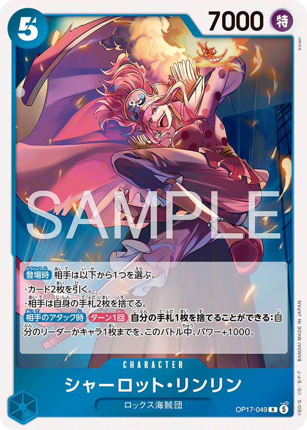 Charlotte Linlin, BOOSTER PACK: THE WORLD’S STRONGEST WARRIORS #049