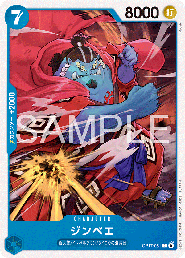 Jinbe, BOOSTER PACK: THE WORLD’S STRONGEST WARRIORS #051