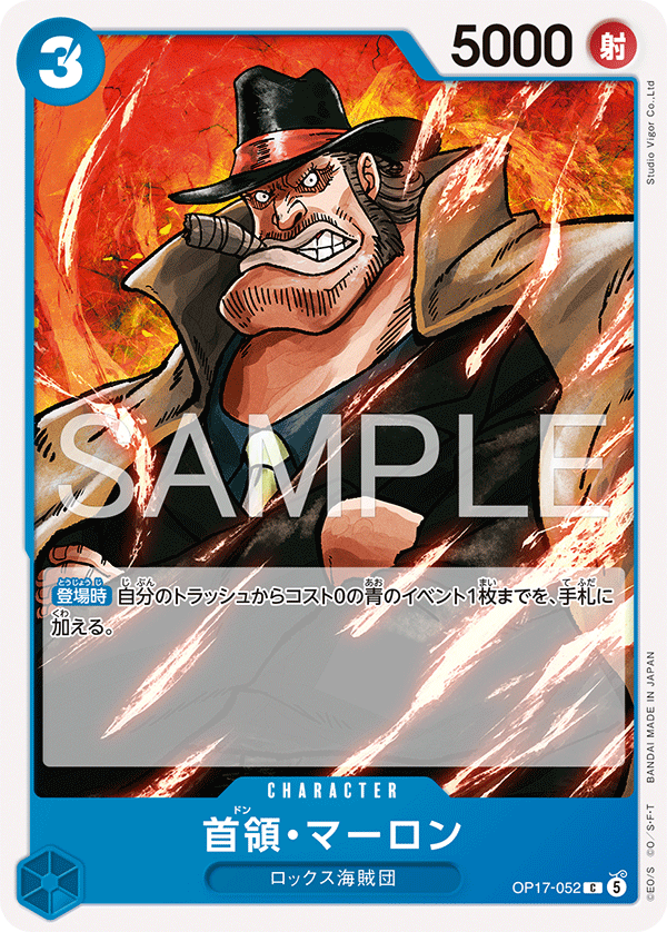 Don Marlon, BOOSTER PACK: THE WORLD’S STRONGEST WARRIORS #052
