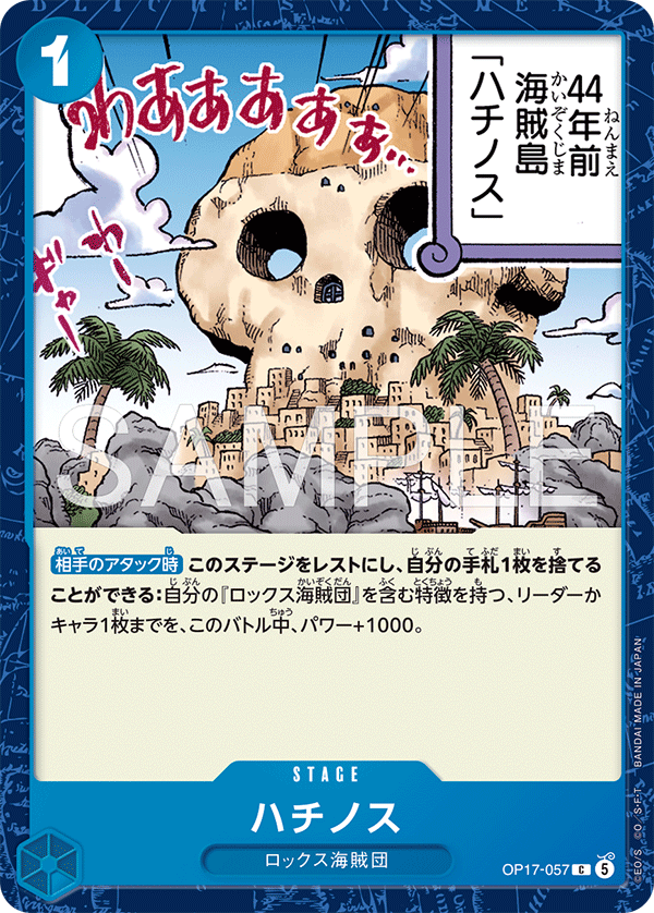 Fullalead, BOOSTER PACK: THE WORLD’S STRONGEST WARRIORS #057