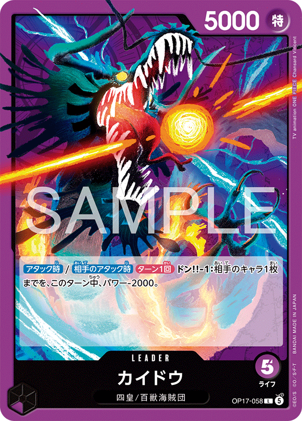 Kaido, BOOSTER PACK: THE WORLD’S STRONGEST WARRIORS #058