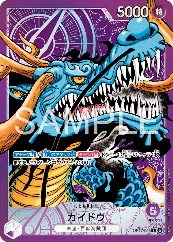 Kaido, BOOSTER PACK: THE WORLD’S STRONGEST WARRIORS #058