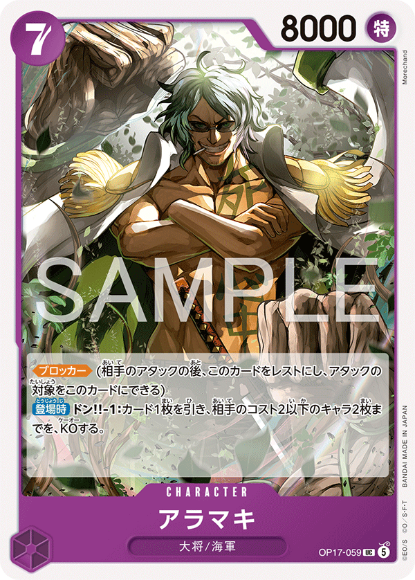 Aramaki, BOOSTER PACK: THE WORLD’S STRONGEST WARRIORS #059