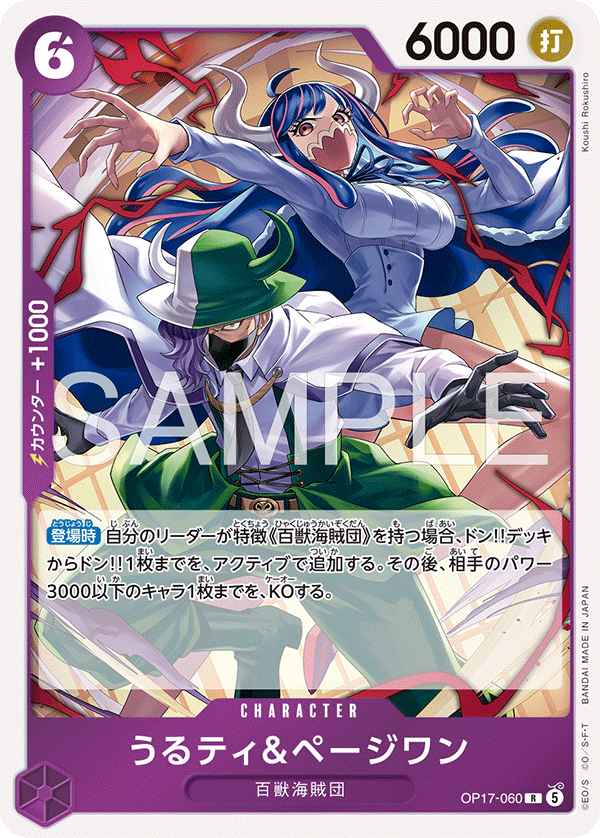 Ulti &amp; Page One, BOOSTER PACK: THE WORLD’S STRONGEST WARRIORS #060