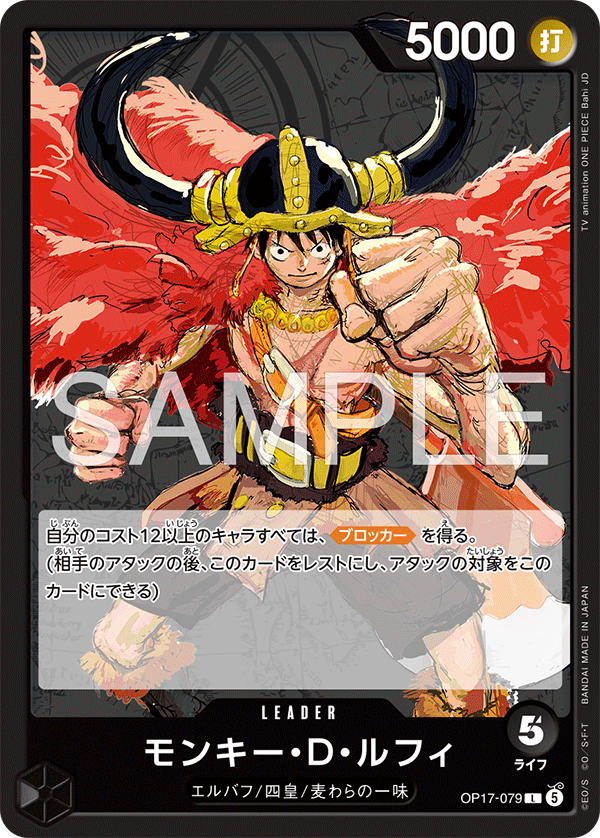 Monkey.D.Luffy, BOOSTER PACK: THE WORLD’S STRONGEST WARRIORS #079