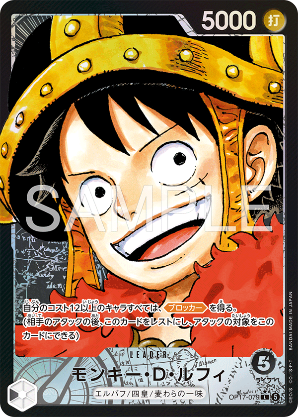 Monkey.D.Luffy, BOOSTER PACK: THE WORLD’S STRONGEST WARRIORS #079