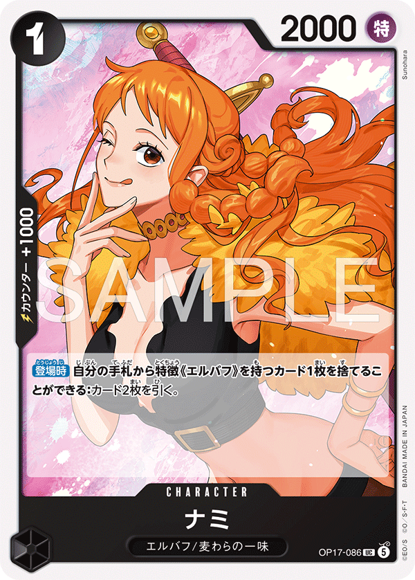 Nami, BOOSTER PACK: THE WORLD’S STRONGEST WARRIORS #086