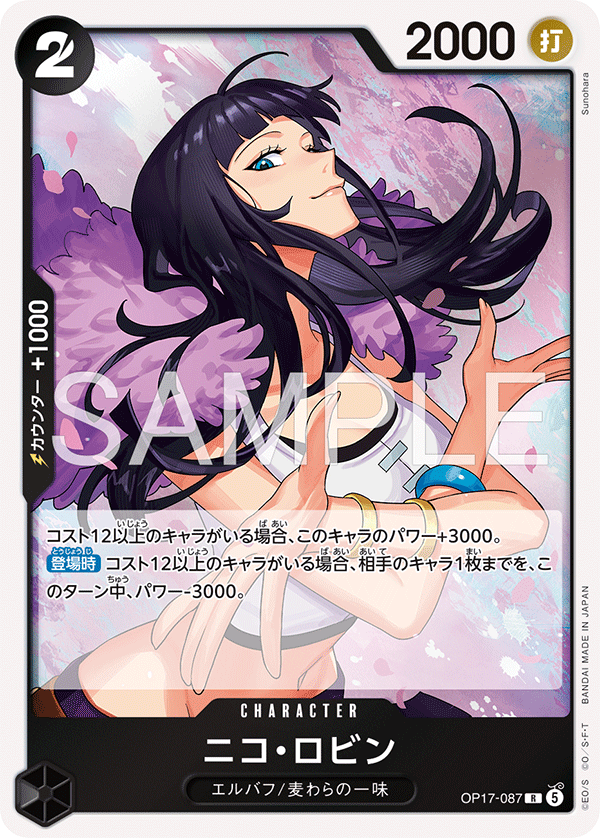 Nico Robin, BOOSTER PACK: THE WORLD’S STRONGEST WARRIORS #087