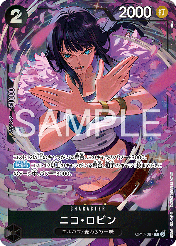 Nico Robin, BOOSTER PACK: THE WORLD’S STRONGEST WARRIORS #087