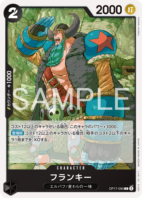 Franky, BOOSTER PACK: THE WORLD’S STRONGEST WARRIORS #090