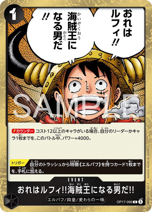 I'm Luffy!! The Man Who Will Be King of the Pirates!!, BOOSTER PACK: THE WORLD’S STRONGEST WARRIORS #096