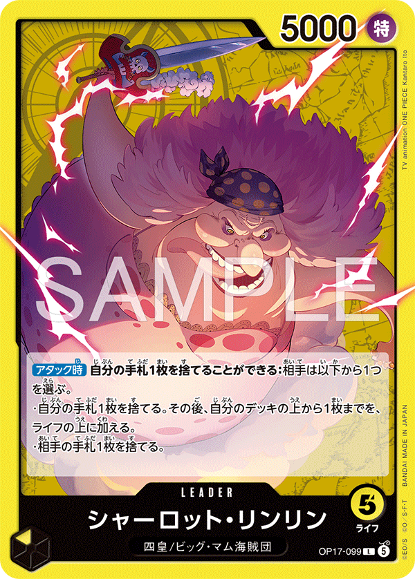 Charlotte Linlin, BOOSTER PACK: THE WORLD’S STRONGEST WARRIORS #099
