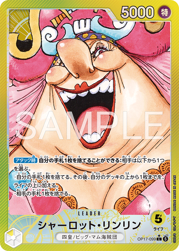 Charlotte Linlin, BOOSTER PACK: THE WORLD’S STRONGEST WARRIORS #099