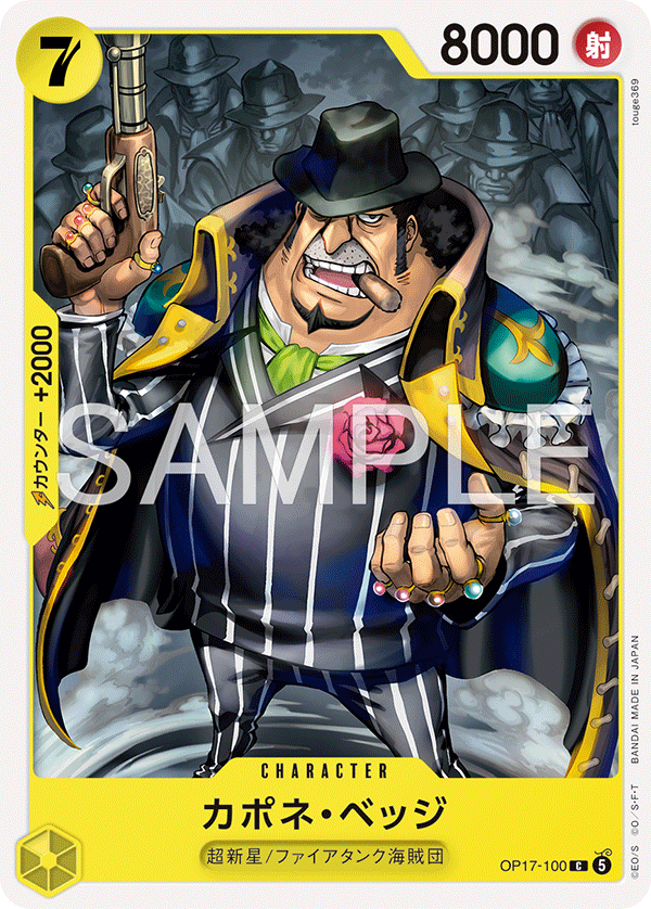 Capone"Gang"Bege, BOOSTER PACK: THE WORLD’S STRONGEST WARRIORS #100