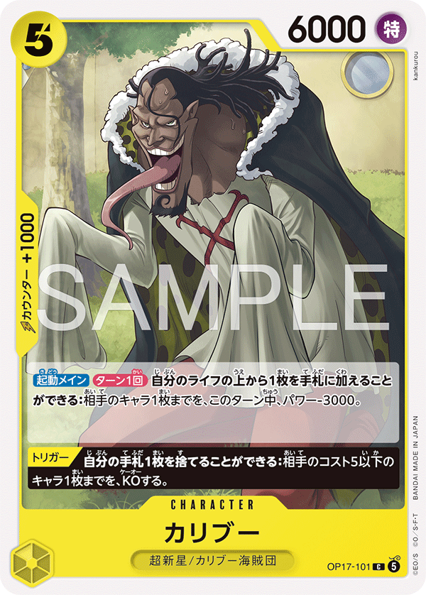 Caribou, BOOSTER PACK: THE WORLD’S STRONGEST WARRIORS #101