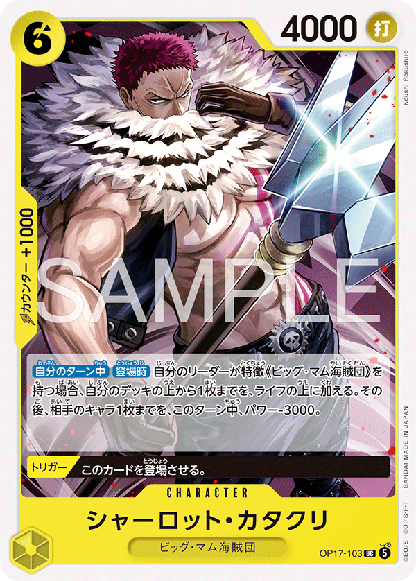 Charlotte Katakuri, BOOSTER PACK: THE WORLD’S STRONGEST WARRIORS #103