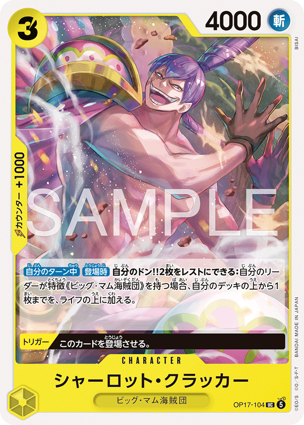 Charlotte Cracker, BOOSTER PACK: THE WORLD’S STRONGEST WARRIORS #104