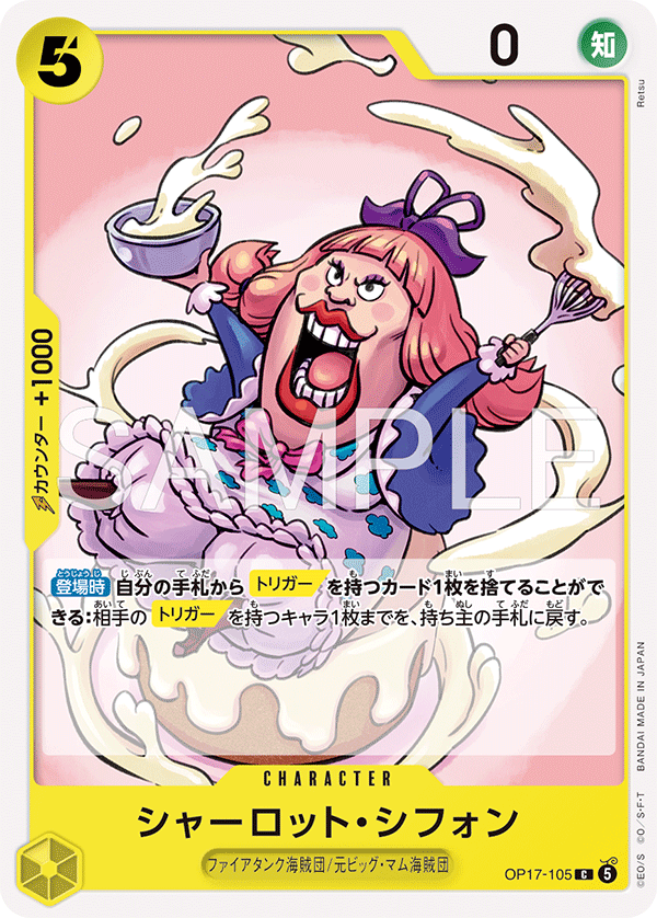 Charlotte Chiffon, BOOSTER PACK: THE WORLD’S STRONGEST WARRIORS #105