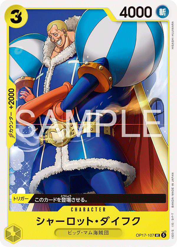 Charlotte Daifuku, BOOSTER PACK: THE WORLD’S STRONGEST WARRIORS #107